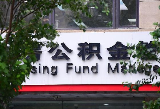 果洛代取公积金怎么收费（果洛套公积金的最好办法）