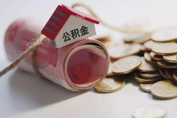 果洛中介靠什么提取了公积金（果洛中介靠什么提取了公积金需要公司）